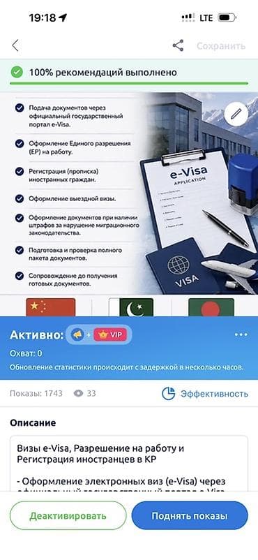 Услуги по оформлению виз и миграционных документов - Электронные визы at lalafo.kg Услуги по оформлению виз и миграционных документов - Электронные визы