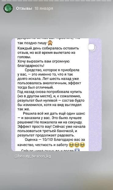 от перхоти: Средство против выпадения волос Эсвицин лосьон-тоник 250мл Россия — 3