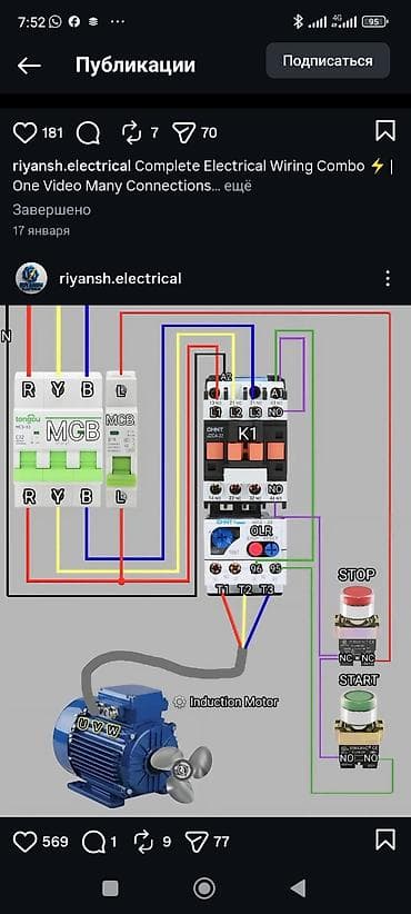 скупка генератора: Электрик мантажный работа любой сложности делаю — 1