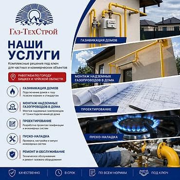 газ рассрочка: ГАЗИФИКАЦИЯ ЖИЛЫХ ДОМОВ ПО ЛЬГОТНЫМ УСЛОВИЯМ ГАЗ В РАССРОЧКУ Монтаж — 4