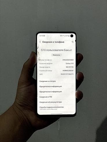 cd disk: Samsung Galaxy S10, Б/у, 128 ГБ, цвет - Синий, 2 SIM — 4