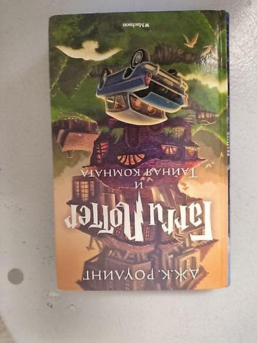 Велосипеды: Приключения, На русском языке, Б/у — 1