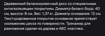 Балансировочный диск (баланс борд) из дерева с антискользящим — 4