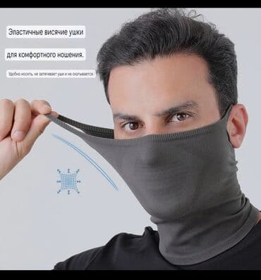 маска для тренировок: Спортивная маска,защита от солнца и ветра маска с креплением на уши — 1