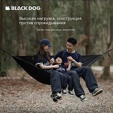 Дом и сад: Гамак Тканевый — 2