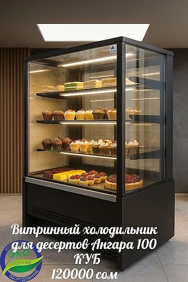 Для напитков, Для молочных продуктов, Кондитерские, Россия, Новый at lalafo.kg Для напитков, Для молочных продуктов, Кондитерские, Россия, Новый