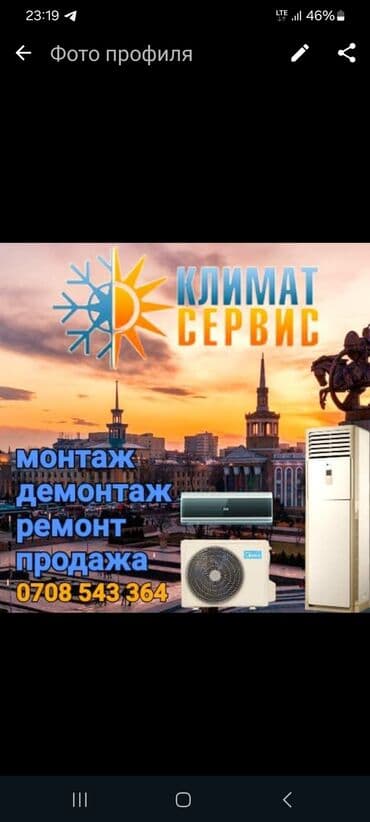 m2 air: Кондиционер AUX Напольно-потолочный, Классический, Охлаждение, Обогрев, Вентиляция — 5