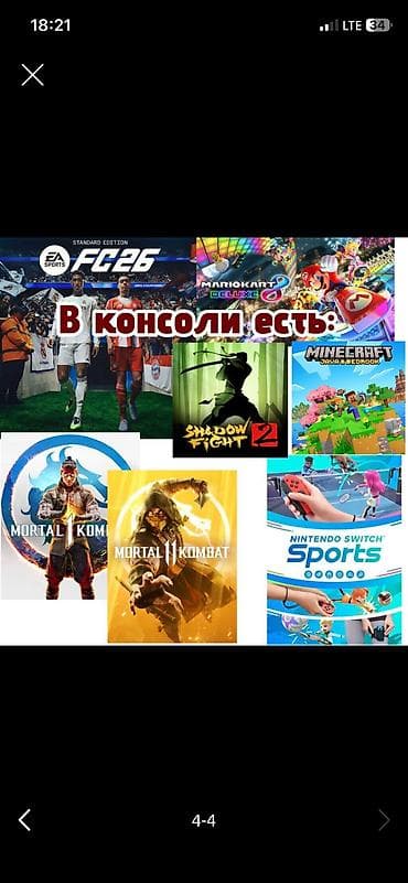 айфон 10 s: Nintendo Switch — портативная/домашняя игровая консоль с док-станцией — 5