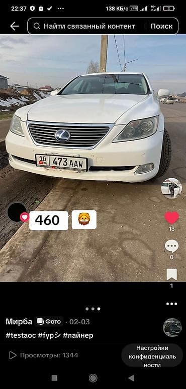lexus ls400: Lexus LS: 2008 г., 4.6 л, Автомат, Седан — 1
