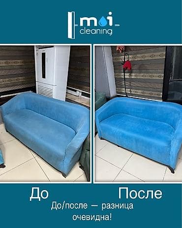 Клининговые услуги: Химчистка мебели, | Ковролин, Мягкая мебель, Матрасы — 5