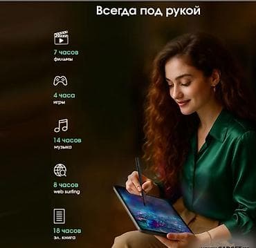 tab s4: Новый, Совместим с Android — 10