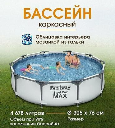 Спорт и хобби: 305 x 76 см Каркасный бассейн Bestway 5 отличается высокой прочностью — 1