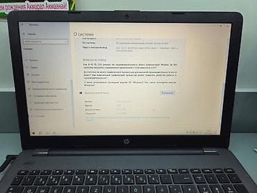 Ноутбуки HP: Офисный — 6