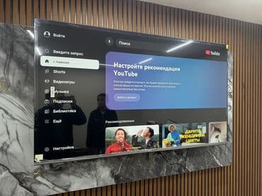 Экраны для проекторов: Телевизор ЯСИН ❄️❄️☃️☃️НОВОГОДНЯЯ АКЦИЯ ❄️❄️☃️☃️ Телевизор YASIN 65 — 9