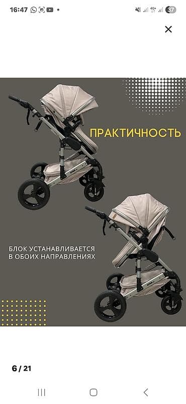 коляски трансформеры 3 в 1: Коляска-трансформер 3 в 1 бренд Кука - Комплект: шасси, модульная — 6