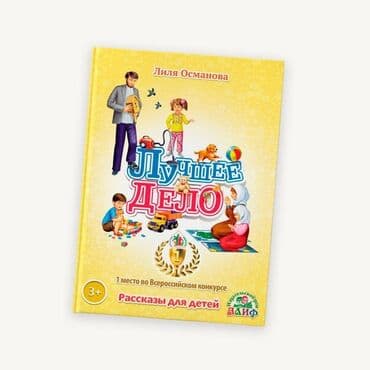 купить школьную доску для начальных классов: Онлайн магазин! Исламских книг для детей. Есть разрешение духовного — 16