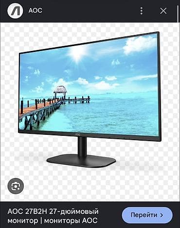 Мониторы: Монитор, AOC, Б/у, LED, 26" - 27" — 3