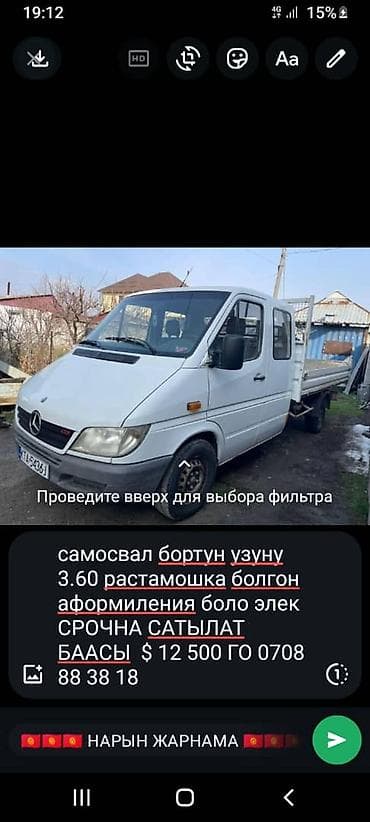 фура платформа: Эвакуатор, Сдвижная — 6