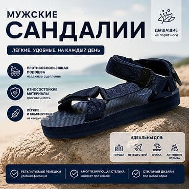 Мужские сандалии, 39, 40, 39.5, Новый, цвет - Синий, Самовывоз, Платная доставка