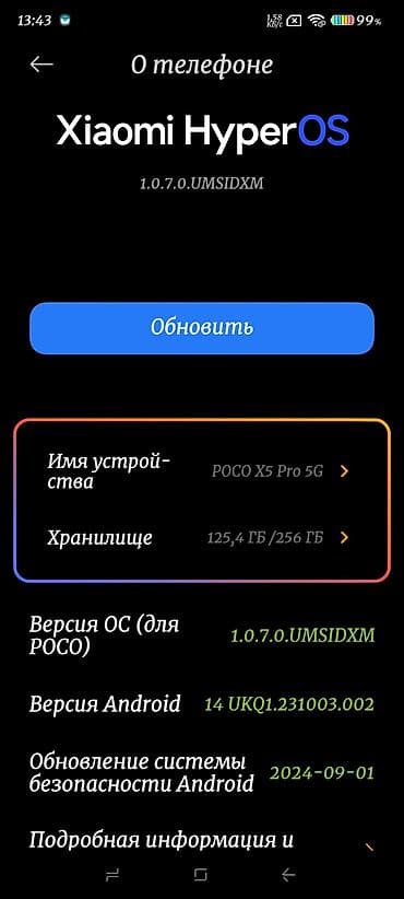 цена poco x3 pro: Poco X5 Pro 5G, Б/у, 256 ГБ, цвет - Черный, 2 SIM — 10