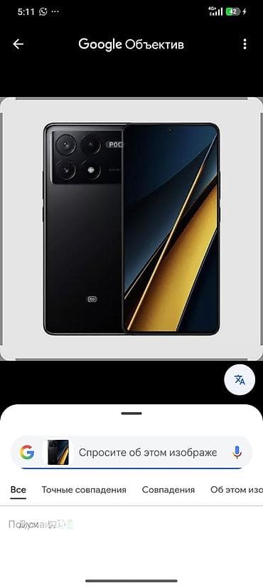 Смартфон POCO X6 Pro 5G (модель 2311DRK48G), цвет черный, на базе