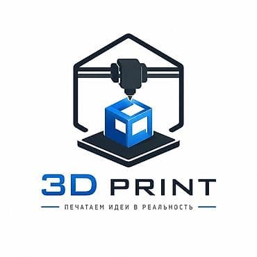 Жарнама, печать: 3D печать на заказ — печатаем идеи в реальность. Что предлагаем: - — 1