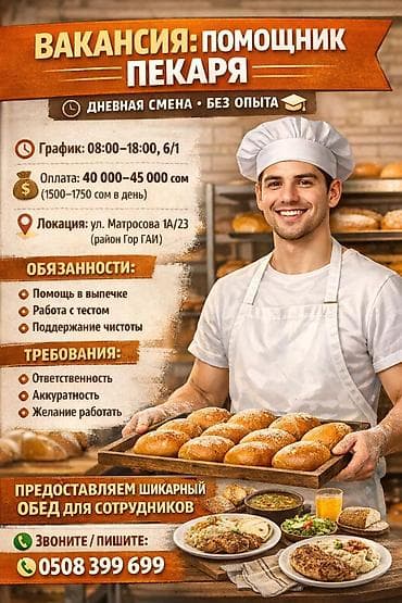 Другие специальности: Требуются помощник Звонить по номеру — 1