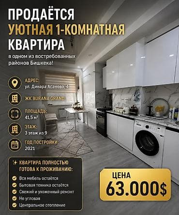 1 комната, 41 м², Элитка, 3 этаж, Евроремонт