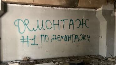 Снос стен, Разбор полов, Снятие потолков | Гипсокартонная стена, Снос перегородки, Снятие старой штукатурки | Снятие извести, Снятие побелки, Снятие подвесных потолков | Демонтаж ламината, Демонтаж паркета, Демонтаж плинтуса | Крыша из шифера, Мягкая кровля 1-2 года опыта