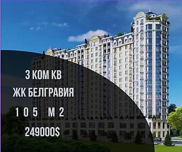 3 room: 3 комнаты, 103 м², Элитка, 14 этаж, Дизайнерский ремонт — 1
