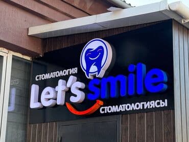 баннер рекламный: | Вывески, Лайтбоксы, Таблички, | Монтаж, Демонтаж, Разработка дизайна — 6