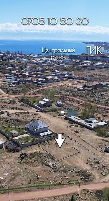 чопон ата: 6 соток — 6
