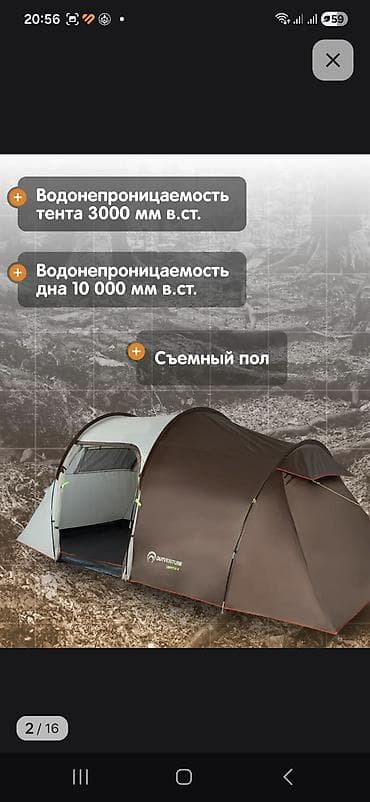 Палатка Outventure Trenton 4 - Вместимость: 4 человека - Планировка — 9