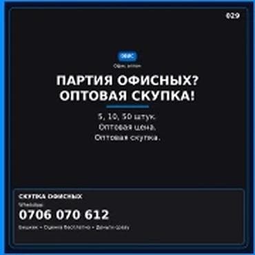 comp kg: Скупка компьютеров и ноутбуков — опт Партия офисных? ОПТОВАЯ СКУПКА! — 1