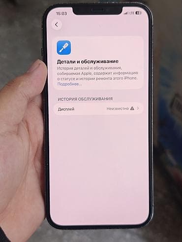 iphone буу: IPhone 12 Pro Max, Б/у, 128 ГБ, Графит, Защитное стекло, 80 % — 2