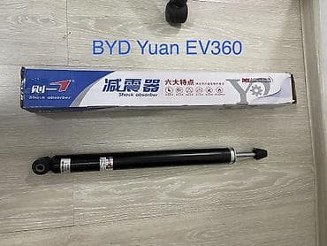 аморт ист: Задний амортизатор BYD 2026 г., Новый, Оригинал, Китай — 4