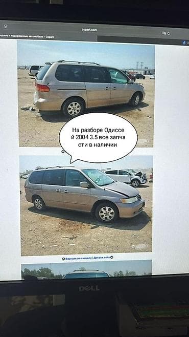 Разбор Honda Odyssey 2004, двигатель 3.5 Все запчасти в наличии: -