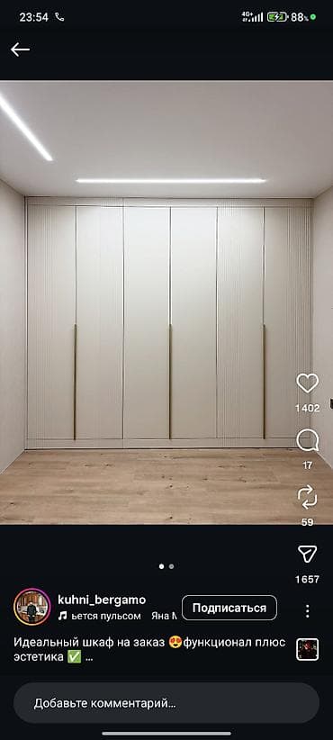 работа мебельщик: Срочно требуется мастер в мебельный цех по сборке корпусной мебели — 1