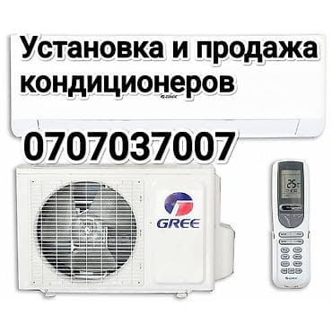 кондиционеры со склада: Кондиционеры и профессиональные услуги по климату для дома и офиса. - — 1