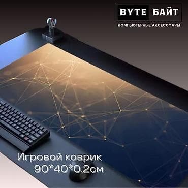 💢Коврик игровой/офисный Размер 0.2см🔺 Новый🔺 В наличии большой выбор