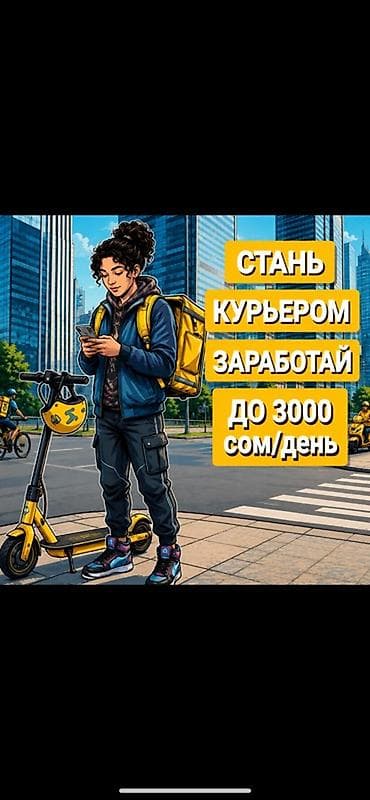 ness construction: Требуется На самокате Подработка, Гибкий график, Премии — 1