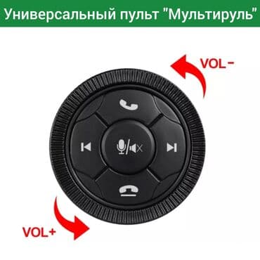 переходник руля: Универсальный мультируль для магнитол Андроид, а также других с — 1