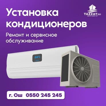 установка вытешки: Доверяйте только профессионалам! Жумушту профессионалдарга жуктонуз! — 4