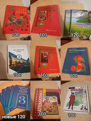 языки: Учебники В наличии: - Родная речь 2книги (2 части) - Русский язык (Т — 1