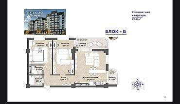 pro group: 2 комнаты, 92 м², Орто-Сай с. Элитка, 2 этаж, ПСО (под самоотделку) — 2