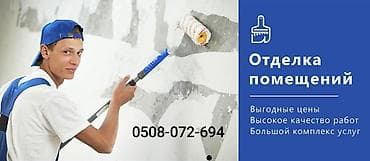 монтана: Шпаклевка стен | Акриловая вода эмульсия Больше 6 лет опыта — 6