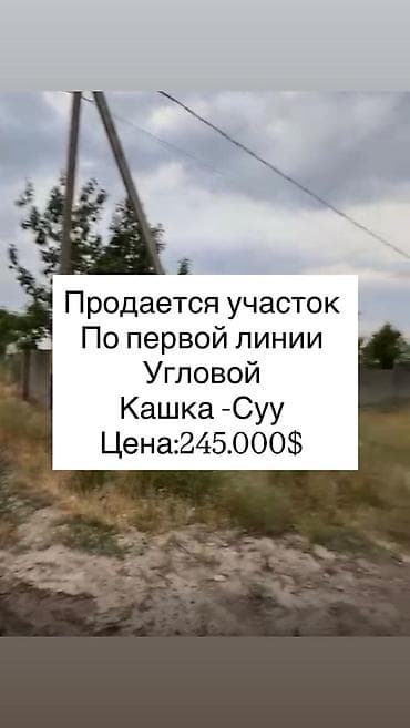 аренда 50 кв м: 10 соток, Для строительства, Договор купли-продажи, Красная книга — 1