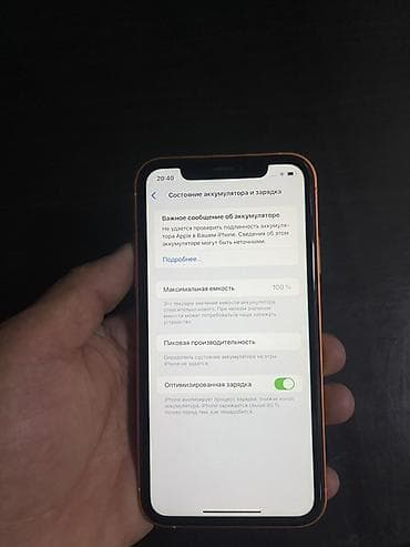 корпус iphone xr: IPhone Xr, Б/у, 128 ГБ, Оранжевый, Коробка, 100 % — 7