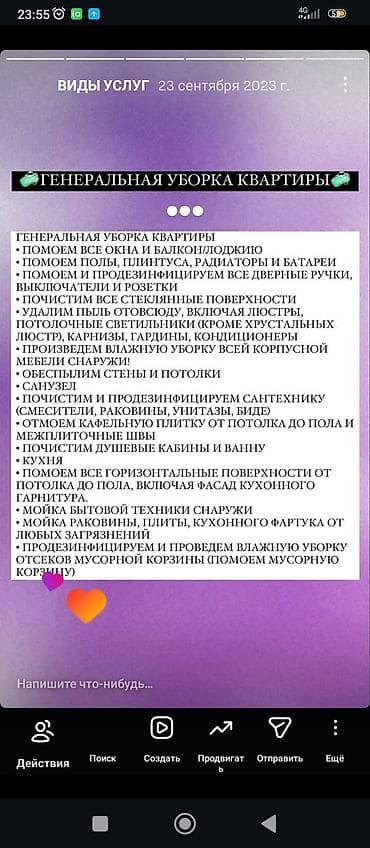 работа клининг бишкек: Уборка помещений, | Генеральная уборка, | Квартиры — 3