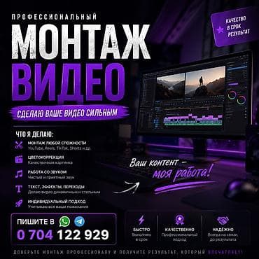 Профессиональный монтаж видео — сделаю ваш ролик сильным и